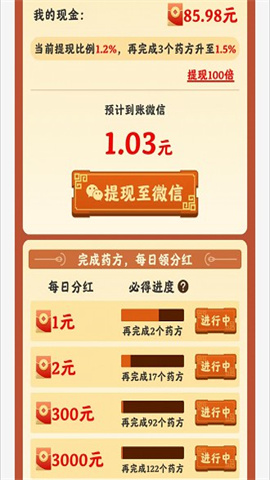 我的田园生活游戏