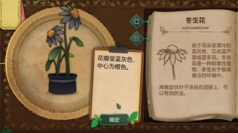 奇异园艺 第8张图