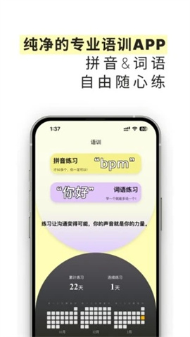 雀说语训APP