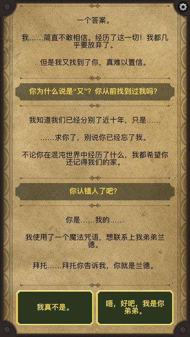 生命线2游戏