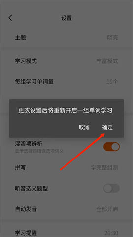 不背单词 第7张图