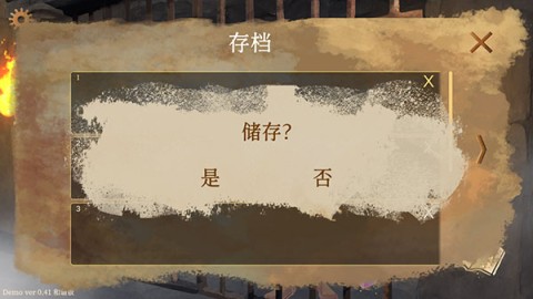 默示录献祭 第8张图