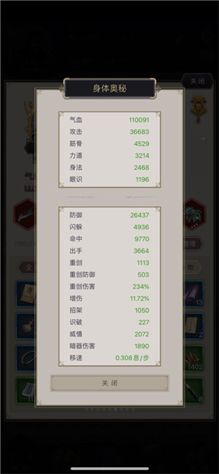 这就是江湖手机版 第6张图