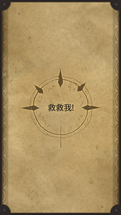 生命线2游戏