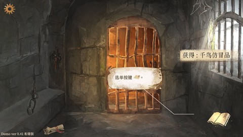 默示录献祭 第2张图