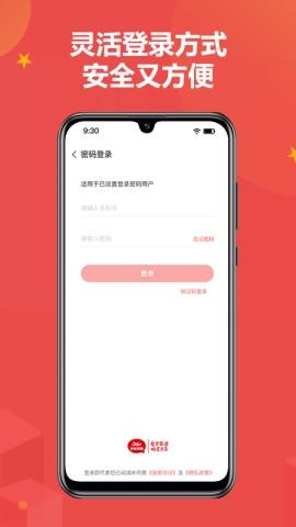 佳音英语APP