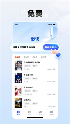 必访浏览器APP