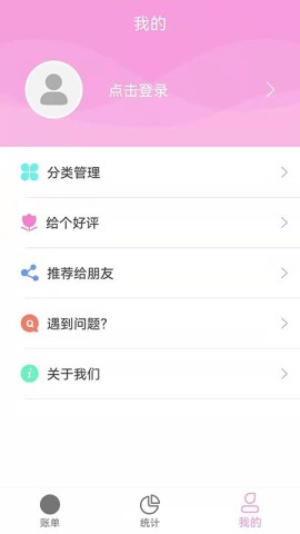 起引记账本 第1张图