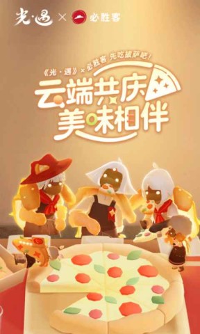 光遇极速版游戏