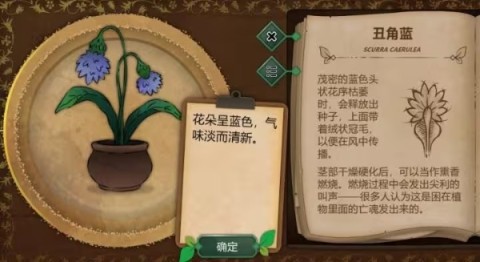 奇异园艺 第4张图
