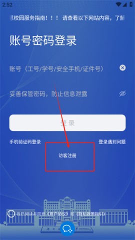 湖南科大 第4张图