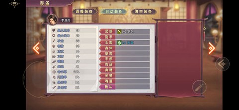 三国真龙传官方版 第7张图