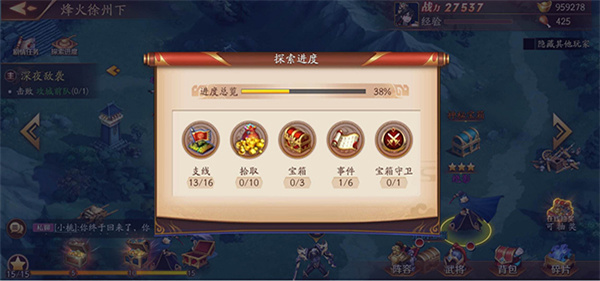 放开那三国 第9张图