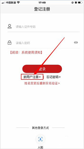登记注册身份验证 第2张图