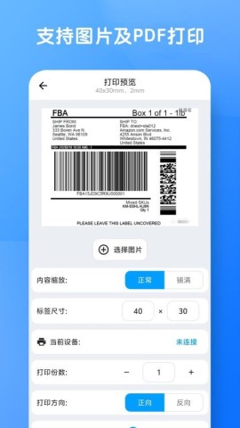 米多印标签APP