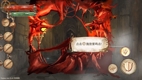 默示录献祭 第13张图