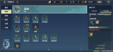 妄想山海国际服 第5张图