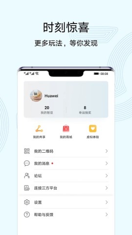 荣耀智能遥控APP