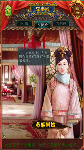 我在大清当皇帝 第8张图