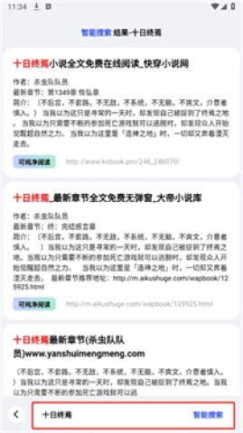 必访浏览器 第2张图