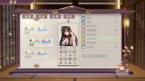 三国真龙传官方版 第2张图