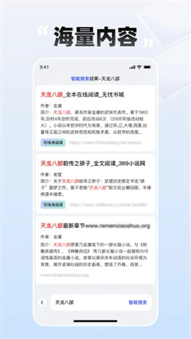 必访浏览器APP
