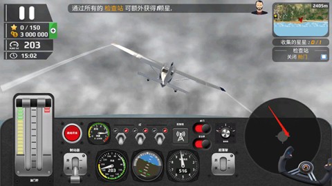 飞行员模拟器 第8张图