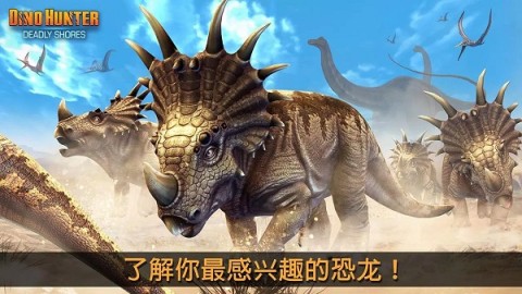 夺命侏罗纪2025最新版游戏