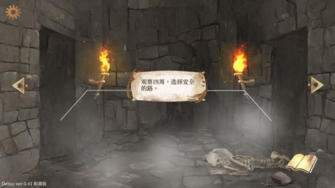 默示录献祭 第6张图