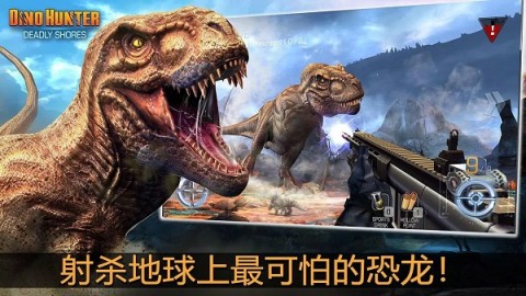 夺命侏罗纪2025最新版游戏