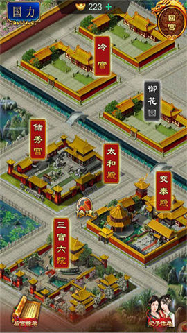 我在大清当皇帝 第4张图