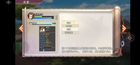 三国真龙传官方版 第5张图