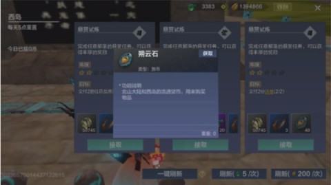 妄想山海国际服 第3张图