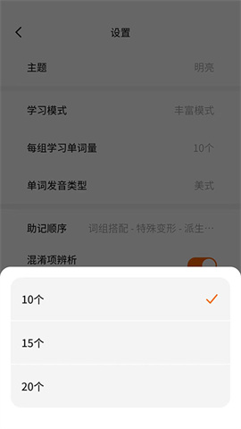 不背单词 第6张图