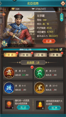 我在大清当皇帝 第10张图
