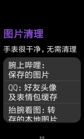 抬腕看图手机版APP