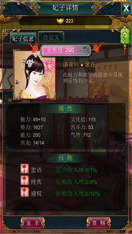 我在大清当皇帝 第6张图