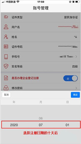 登记注册身份验证 第7张图