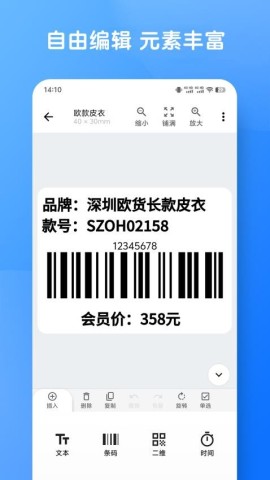 米多印标签APP