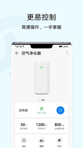 荣耀智能遥控APP