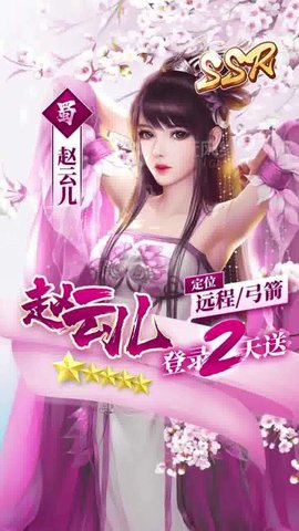 三国后宫团 第1张图