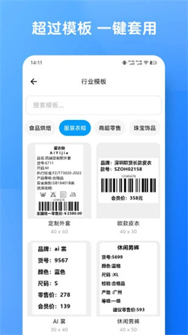 米多印标签 第2张图