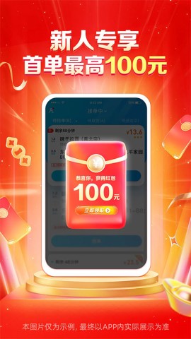 蜂鸟众包APP
