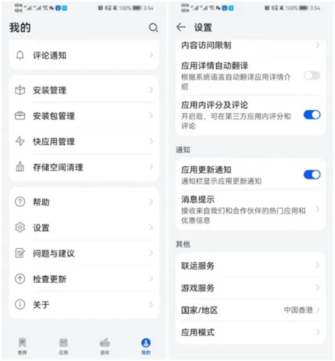 谷歌相机华为鸿蒙版 第3张图