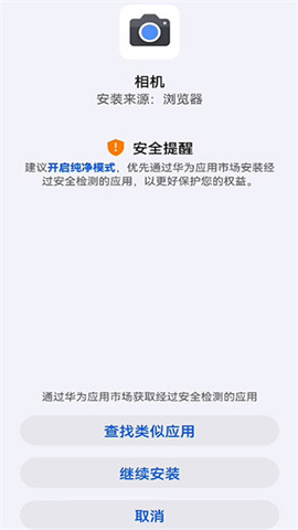 谷歌相机华为鸿蒙版 第1张图