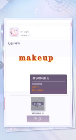 以闪亮之名新马服 第2张图