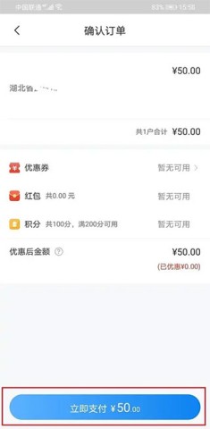 网上国网 第4张图