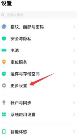 手机搬家 第6张图