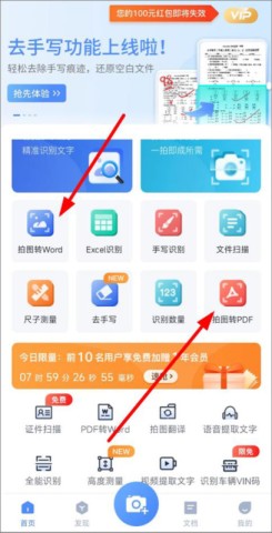 迅捷文字识别 第3张图