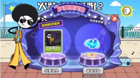 火柴人神逃脱2 第1张图